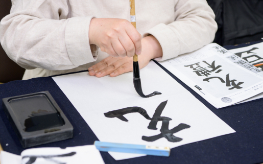 書道の魅力について