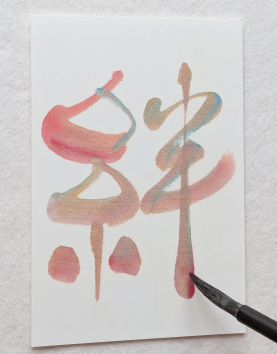 末永薫