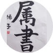 70代・女性・Yさん
