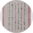 女性・H.Kさん