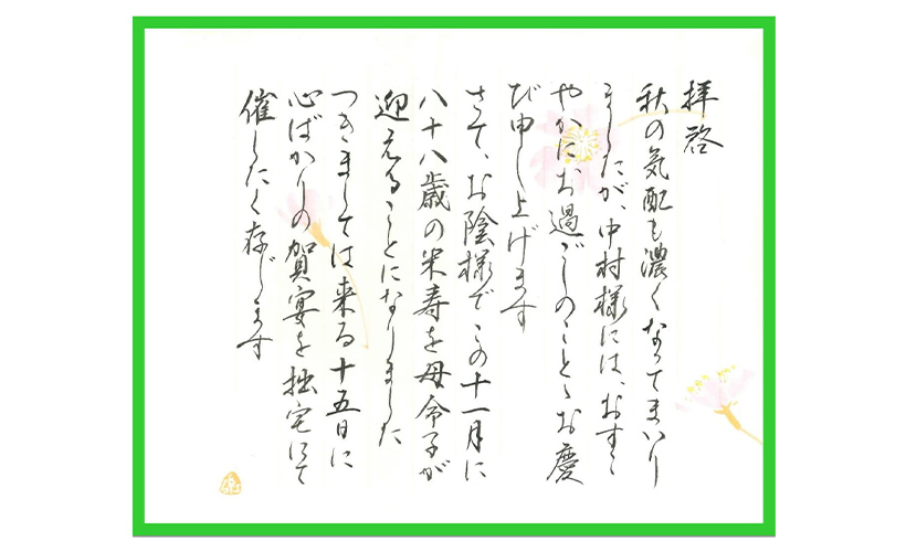作品紹介